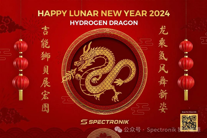 狮贝能源祝大家新年快乐